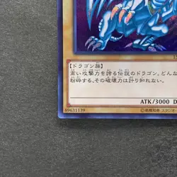NM Blue-Eyes White Dragon 15AX-JPY07 Secret Rare YuGiOh 1280 - Image 4