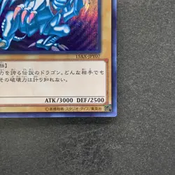 NM Blue-Eyes White Dragon 15AX-JPY07 Secret Rare YuGiOh 1280 - Image 5