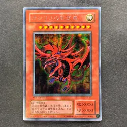 Slifer the Sky Dragon G4-01 Secret Rare YuGiOh 100 - Image 1