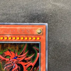 Slifer the Sky Dragon G4-01 Secret Rare YuGiOh 100 - Image 3