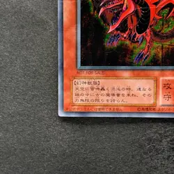 Slifer the Sky Dragon G4-01 Secret Rare YuGiOh 100 - Image 4