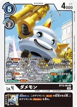 Digimon Card Game BT12-063 Damemon (U Ancomon) Booster Across Time (BT-12) - Image 1