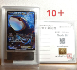 ARS 10+ Pokemon Card Kyogre EX 054/052 BW3 Psycho Drive 1st Edition Japanese JP - Image 1