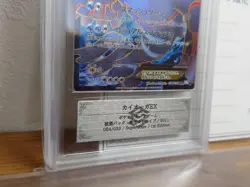 ARS 10+ Pokemon Card Kyogre EX 054/052 BW3 Psycho Drive 1st Edition Japanese JP - Image 2