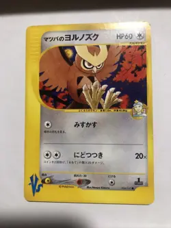Morty's Noctowl 024/141 VS Series 1st ED Japanese Pokemon Card Non-Holo - Image 5