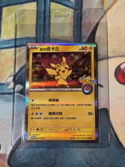 2023 Taiwan Pokemon Center Open Promo Card 057/SV-P Taipei Pikachu - Image 1