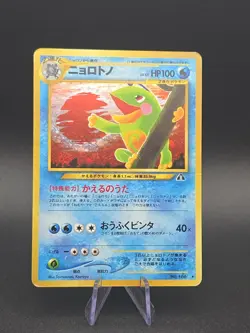 Pokemon Japanese Crossing The Ruins Politoad No.186 Vintage - Image 1