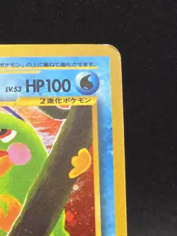 Pokemon Japanese Crossing The Ruins Politoad No.186 Vintage - Image 3