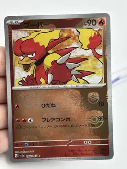 Pokemon Magmar 126/165 Master Ball Japanese 151 sv2a (A) - Image 3