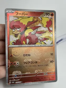 Pokemon Magmar 126/165 Master Ball Japanese 151 sv2a (A) - Image 4