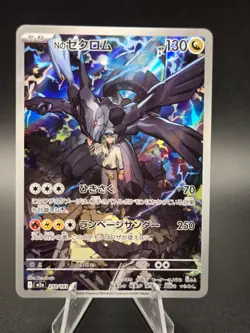 N's Zekrom - 210/193 - Full Art Rare AR Mega Dream Ex Japanese - Pokemon - NM - Image 1