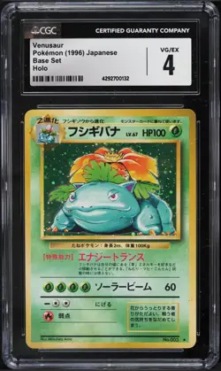 Carte Pokemon - Venusaur - #003 - Base Set Japanese - CGC 4 Holo - Image 1