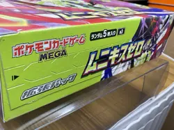 Pokemon Japanese sealed booster box [NO SHRINK] - Nihil Zero M3 - Image 4