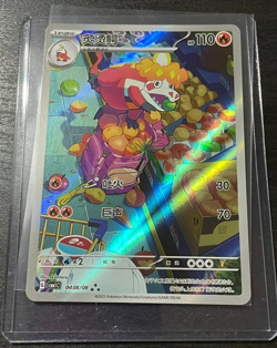 Pokemon TCG: Gem Packs Vol 1 (SCHN): Crocalor 0408/08 - NM - Image 3