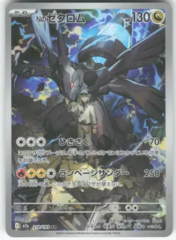 N'S ZEKROM 210/193 HOLO ART RARE MEGA DREAM EX POKEMON JAPANESE NM - Image 1