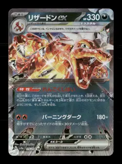 Charizard EX 115/190 Shiny Treasure ex Japanese NM/M Pokemon - Image 1