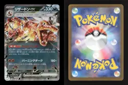 Charizard EX 115/190 Shiny Treasure ex Japanese NM/M Pokemon - Image 3