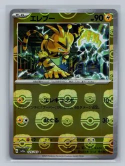 Pokemon Electabuzz 151 Japanese Masterball Holo 125/165 Near Mint NM - Image 1