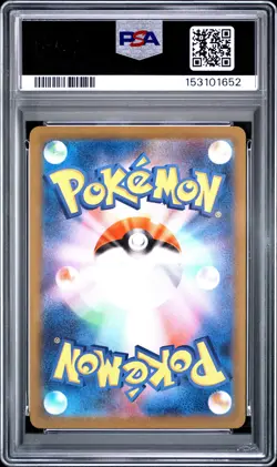 2025 POKEMON JAPANESE M2A-MEGA DREAM EX MEGA ATTACK RARE MEGA LUCARIO EX PSA 10 - Image 2