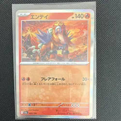 Pokemon Entei Holo 020/193 M2a: Mega Dream Ex Basic 140 HP Japanese - Image 1