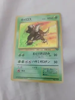 Pokemon Card Japanese Pinsir No 127 Jungle Set Holo Holo looks like Poke Ball LP - Image 2