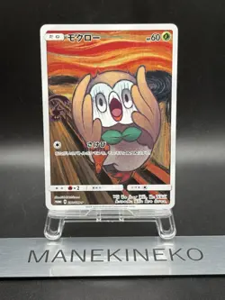 Rowlet Munch The Scream 290/SM-P Promo Japanese 2018 Pokemon Trading Card 10 TCG - Image 1