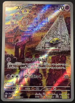 Pokemon TCG: Scarlet & Violet SV1V - Drowzee (086/078) Japanese AR Full Art - Image 1