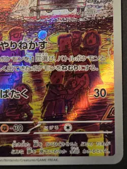 Pokemon TCG: Scarlet & Violet SV1V - Drowzee (086/078) Japanese AR Full Art - Image 4
