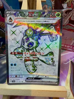 Froslass EX 075/062 Super Rare Raging Surf Pokemon Japanese NM - Image 1