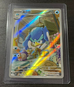 Pokemon TCG: Gem Packs Vol 1 (SCHN): Quaxwell 0608/08 - NM - Image 3