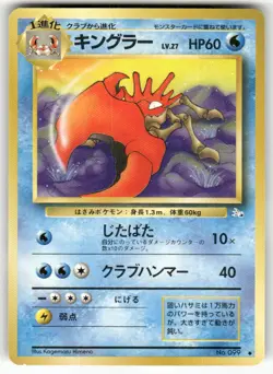 Kingler NO. 099 Non Holo Uncommon Fossil Pokemon Japanese Near Mint - Image 1
