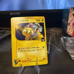Rocket's Raikou 094/141 Holo VS Series 1st Edition Rare Japanese Pokemon Card - Image 1