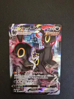 Pokemon Card Karen's Umbreon VMAX CSR 245/184 S8b Japanese VMAX Climax - NM - Image 1
