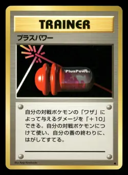 Pluspower NM Uncommon Non Holo Japanese Base Set 1996 Pokemon TCG - Image 1