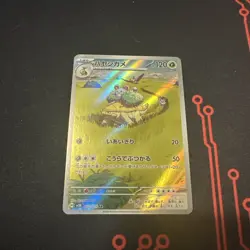 Grotle 072/071 Japanese Wild Force Full Art Rare Holo Pokemon Card NM - Image 1