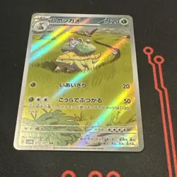 Grotle 072/071 Japanese Wild Force Full Art Rare Holo Pokemon Card NM - Image 2