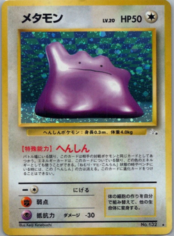 Ditto NO. 132 Holo Rare Fossil Pokemon Japanese MP - Image 1