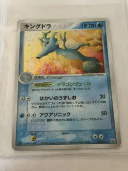 Kingdra 032/084 Holo Rare Rocket Gang Strikes Back ULED MP/DMG Pokemon Japanese - Image 1