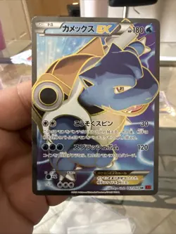 Pokemon Blastoise EX Super Rare Holo 061/060 XY-By Collection Y Japanese - Image 1