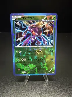Pokemon Genesect Holo Promo 219/BW-P BW-P Japanese 100 HP Team Plasma - Image 1