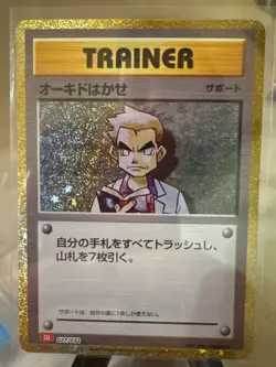 Professor Oak 027/32 CLL Classic Collection Japanese Pokemon Card TCG - Image 1