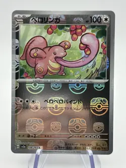 Pokemon Lickitung 108/165 Master Ball Holo Japanese 151 - NM (A - Image 1