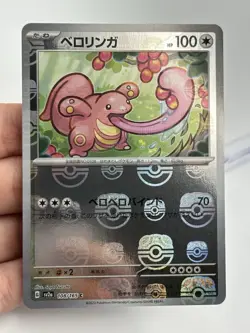 Pokemon Lickitung 108/165 Master Ball Holo Japanese 151 - NM (A - Image 3