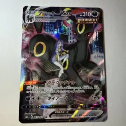 Pokemon TCG Umbreon VMAX s8b 245/184 Vmax Climax CSR (Japanese) - Image 1