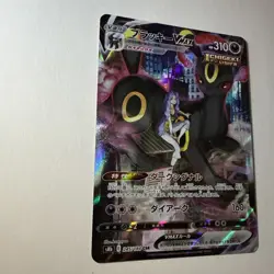 Pokemon TCG Umbreon VMAX s8b 245/184 Vmax Climax CSR (Japanese) - Image 2