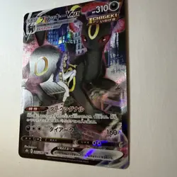 Pokemon TCG Umbreon VMAX s8b 245/184 Vmax Climax CSR (Japanese) - Image 3