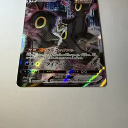 Pokemon TCG Umbreon VMAX s8b 245/184 Vmax Climax CSR (Japanese) - Image 4