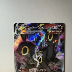 Pokemon TCG Umbreon VMAX s8b 245/184 Vmax Climax CSR (Japanese) - Image 5