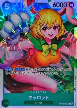 ONE PIECE Carrot【SR】 OP08-023 PRB02 THE BEST - Image 1