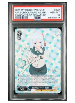 Weiss Schwarz Amagami After School Date Asahime SP Card PSA 10 Signed Card - Image 1